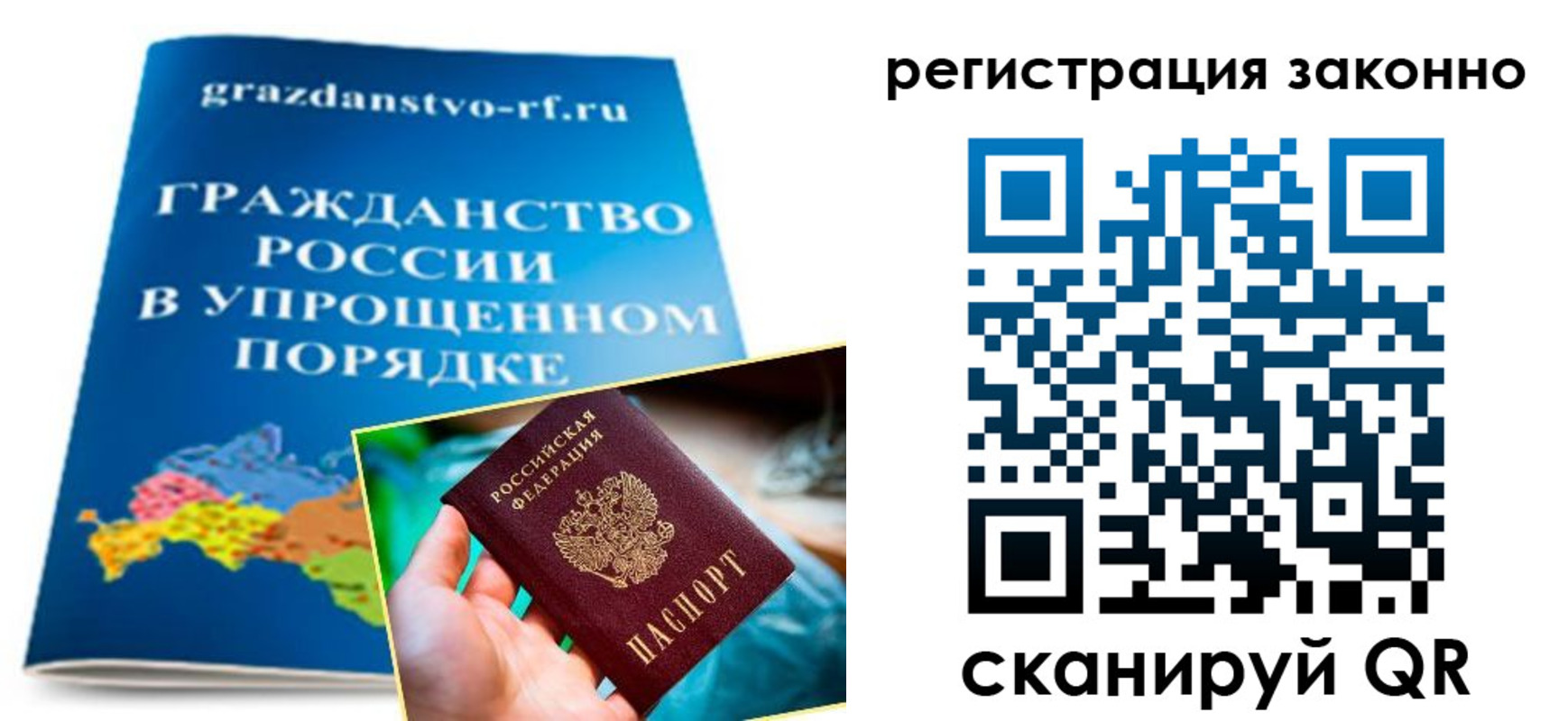 прописка для школы в Междуреченске