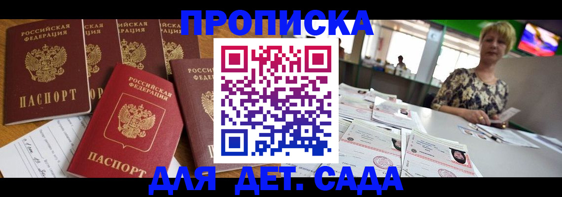 миграционный учет в Междуреченске