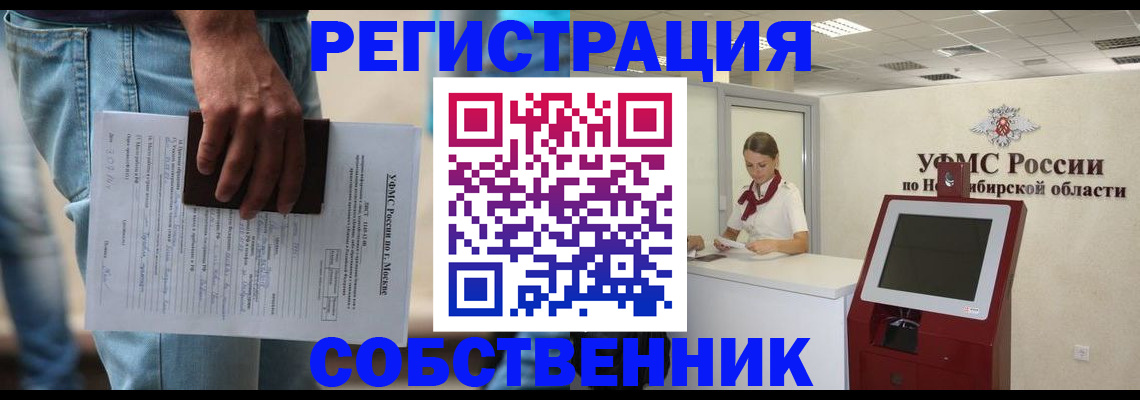 прописка паспорт в Междуреченске